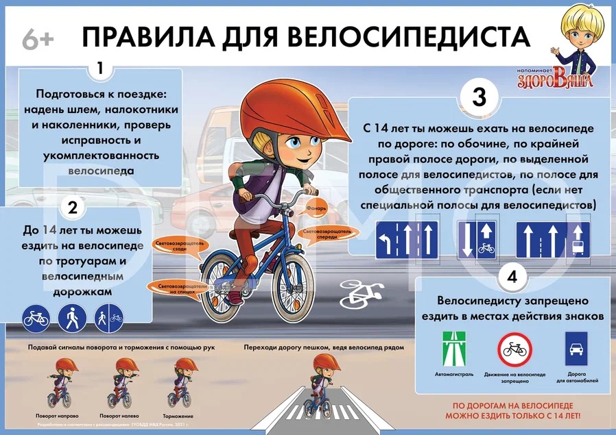 velosiped.jpg